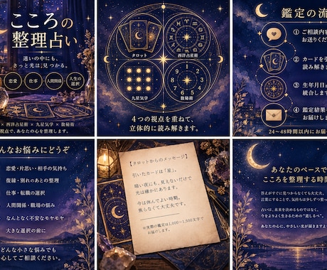 こころの不安を複数の占いで丁寧に読みます タロット＋生年月日占術で、深く・やさしく イメージ1