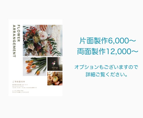 温かみのあるチラシ、つくります 安価でデザイン性のあるチラシ用データを納品いたします イメージ2