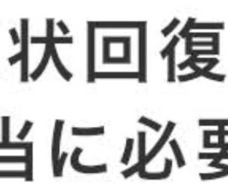 その原状回復費用減額できる可能性があります 不当請求を許してはなりません。 イメージ1