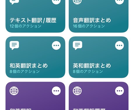 iPhoneのショートカットを作ります ご希望のショートカットをお作りします。 イメージ1
