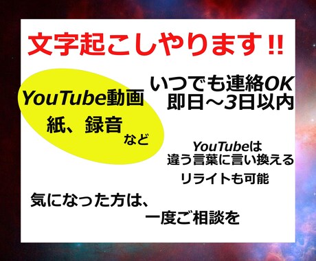 文字起こしします 動画や手書き書類をデジタル化致します。是非一度ご相談下さい。 イメージ1
