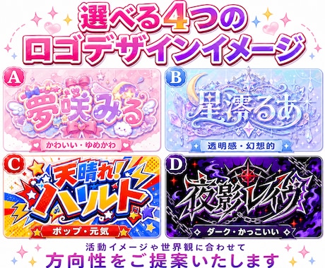 配信者・VTuber向けネームロゴをご提案します 活動の世界観が伝わるロゴを制作いたします イメージ2