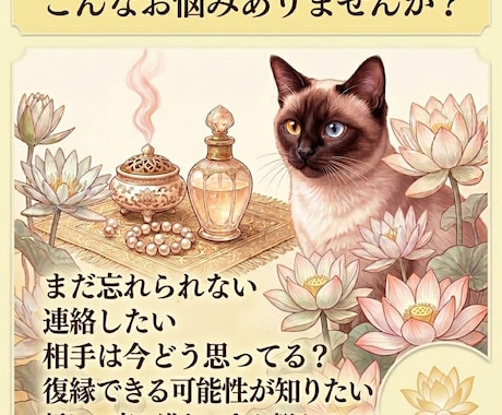 復縁の可能性と未来を鑑定します 忘れられない恋を丁寧に読み解きます イメージ2