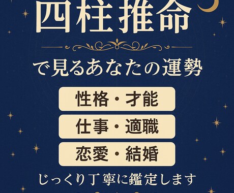 運命を読み解き、あなたの未来を前向きに導きます 運命鑑定師 Luca があなたの未来をそっと照らします イメージ1