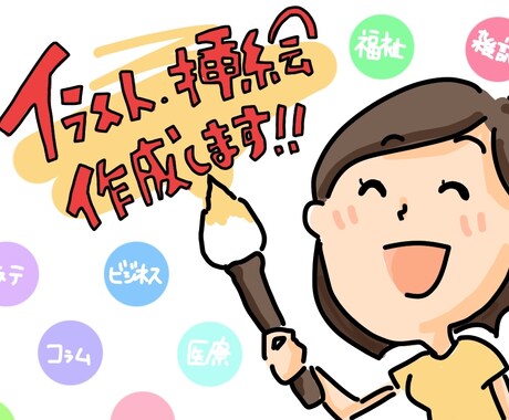 伝わる！雑誌やコラムの挿絵、イラスト描きます 挿絵を見た人の潜在意識に働きかけるような印象に残るイラスト イメージ2