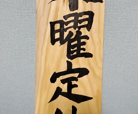 毛筆と硬筆、ボールペン文字を活かして代筆します 手書きの美文字で大切な思い出を残しませんか? イメージ2