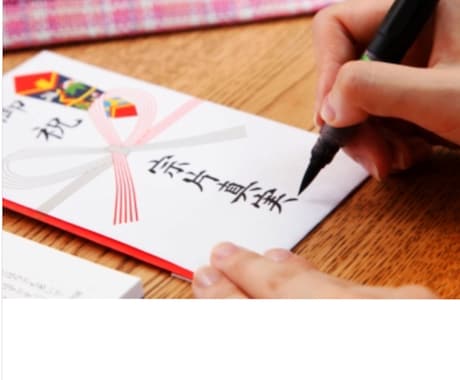 あらゆる場面でのペン字や筆書き等の代筆を承ります 字に自信がなくても、手書きをアピールしたくありませんか？ イメージ1