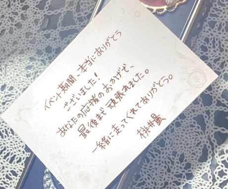 配信者向け｜想いが伝わる手書き返礼を代筆します チェキ・返礼品・サンキューカード対応 イメージ2