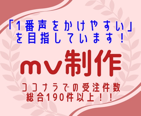 一枚絵からでもOK！魅せるオリジナルMV作ります ボカロ/歌ってみた/VTuber/BGM/ゲーム/劇判など イメージ1