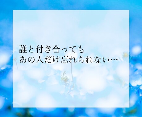 復縁希望の方のみ。プロ占い師が視ます 復縁特化スプレッドで鑑定します。相手の気持ち・今後を視ます。 イメージ2