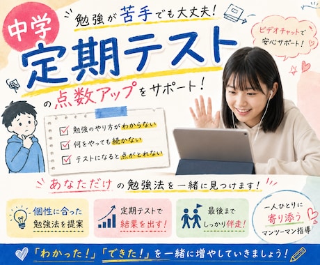 中学英語の定期試験で点数を伸ばす方法を提案します 勉強に苦手意識がある生徒さんをサポート！ イメージ1