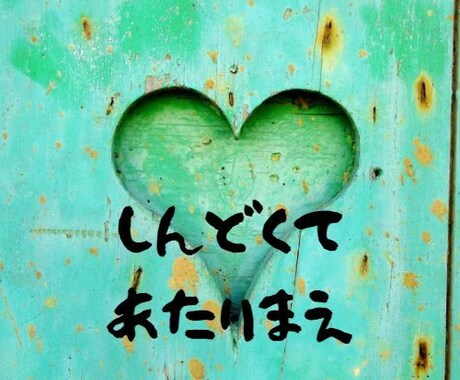 鬱、パニック障害を経験しています 辛い時ただ聞くだけしかできないけれど話せれば話してくださいね イメージ1