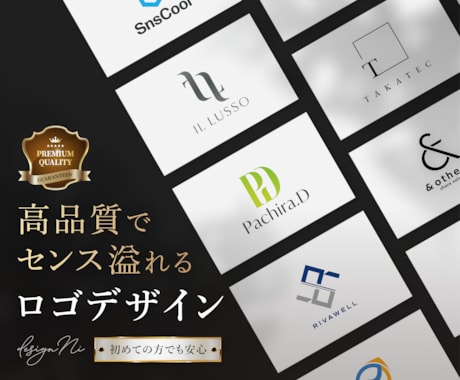 プロデザイナーが高品質で洗練されたロゴを制作します 【キャンセル無料】【修正無制限】【初めての方歓迎】 イメージ1