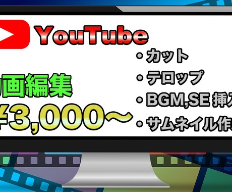 YouTubeの動画編集承ります 多様なジャンル対応可能！１つ１つ丁寧に動画編集します！ イメージ1