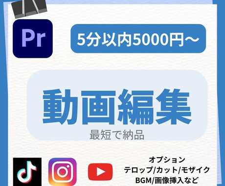 迅速！丁寧！柔軟！に動画編集いたします イメージ1