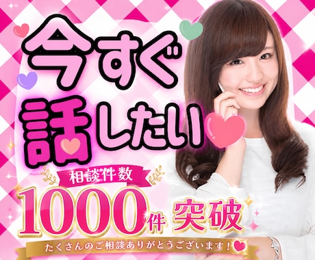 モヤモヤスッキリしたい！心が軽くなるお手伝いします お試し1分からOK/雑談/愚痴/話し相手/モヤモヤ/お悩み イメージ1