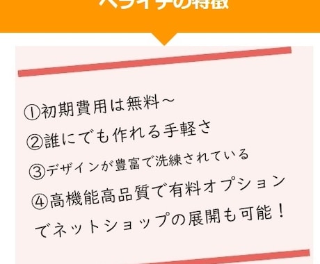 期間限定！ペライチHPを1万円で制作します 驚くほど安くてきれいなHPを作ります イメージ2