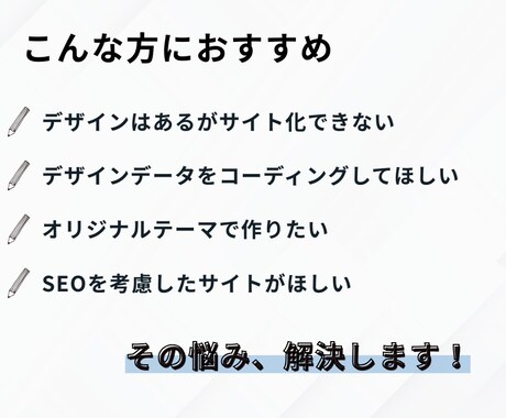 HTML/CSS・WordPress構築します BEM設計で保守性の高いコーディングを行います イメージ2