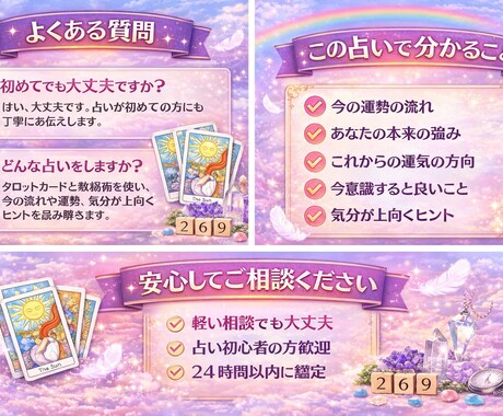 気分上昇占いタロット×数秘術で占います 軽い気持ちで気分を占うから上がるのです。 イメージ2