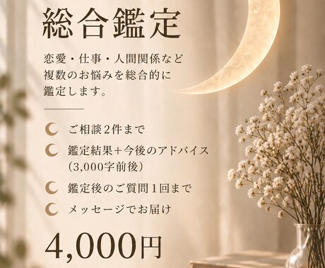 タロットであなたのお悩みを丁寧に鑑定します 恋愛・仕事・人間関係を優しく読み解きます イメージ1