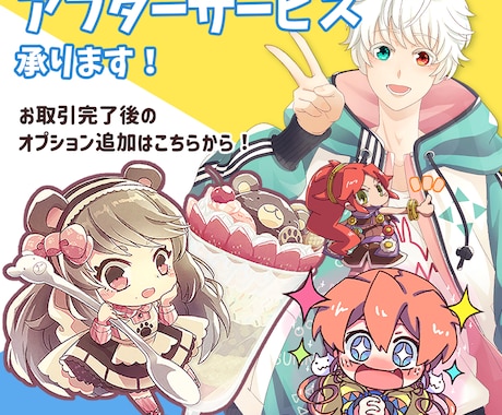 お取引完了後の追加オプション承ります ◆アフターサービス！追加オプションのご依頼はこちらから◆ イメージ1