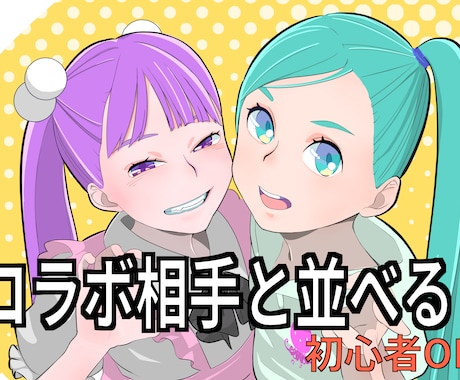 コラボ相手と並べるサムネを制作します 【コラボサムネ制作｜初心者OK】 イメージ1