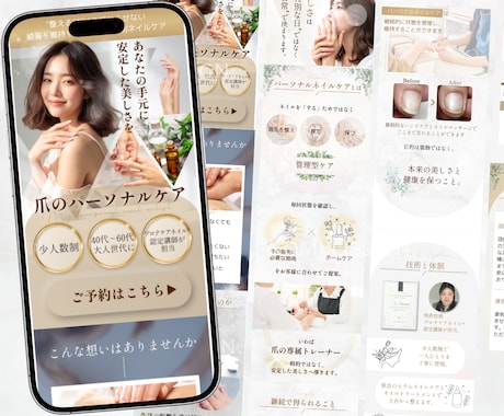 デザインにこだわり☆女性に刺さるLP制作いたします 【5月受付中◎】魅力的なLPをCanvaで制作！ イメージ2