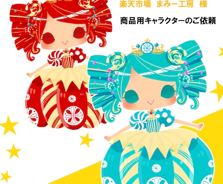 商用利用ＯＫ！かわいいキャラクターを作成します あっ！と目を惹く★ファンシーでポップな使いやすいカット イメージ2