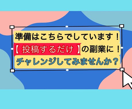 後は〇〇だけ❗️【準備】はこちらでしています 真似てOK【初心者でも出来る❗️】禁断の半自動化 活用術 イメージ1