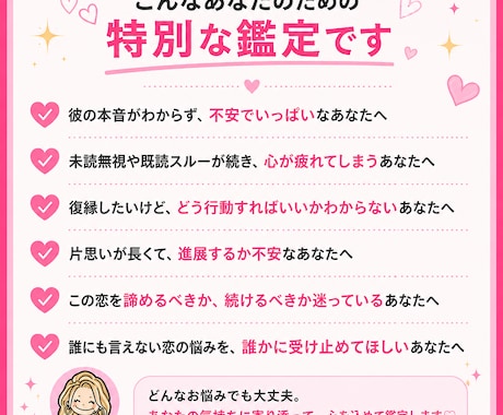 恋愛専門・3視点で彼の本音と縁の流れを視ます 片思い・復縁・曖昧な関係専門。視えたことを正直にお伝えします イメージ2