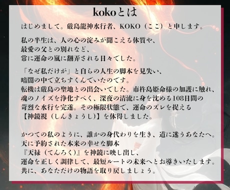 あなたが前世で見てきた魂の記憶を霊視します なぜか同じことでつまずくあなたへ。現世で学ぶべきことは何？ イメージ2