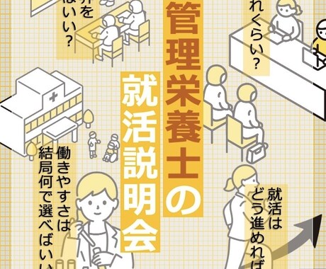 大手食品メーカー管理栄養士がES添削します 就活塾・小論文塾を経営する管理栄養士がES添削！ イメージ1