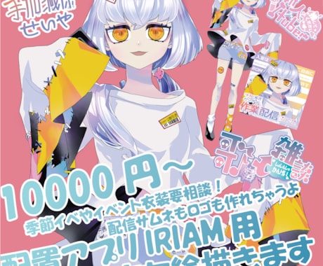 商業OK配信アプリ用達絵一枚描きます 10000円からアバター達絵一枚描きます｡パーツわけ等無し｡ イメージ1