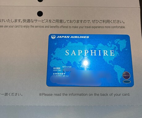 JAL国内線年間50回搭乗攻略記録を公開します 予算50万円と有休9日でなれるJALサファイア会員 イメージ2