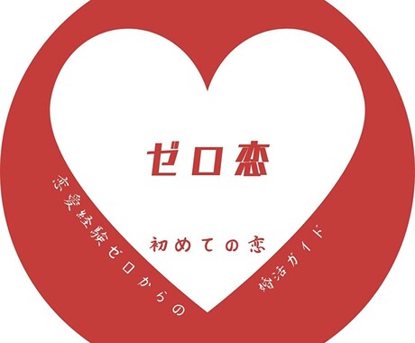 過去10,000人以上の恋愛相談受けてます 今のお悩みを具体的にお伺いし、癒しと導きに努めます。 イメージ1