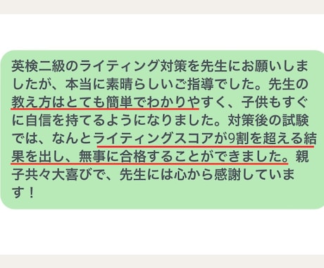 2級・準2級の英検対策します 英語指導歴20年のベテラン講師の英検指導 イメージ2