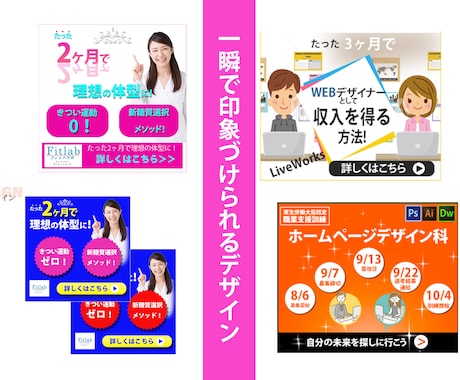 安心!!低価格（1,000円）でバナー制作致します バナーデザインならお任せ下さい!! イメージ2