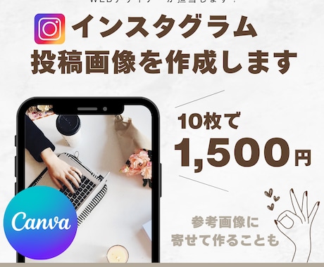 Instagramの投稿用画像作成します イラストなどを使って分かりやすいフィード・広告画像作成します イメージ1