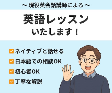 イギリス人講師がオンライン英会話レッスンいたします 家にいながら低価格でネイティブのレッスンを【日本語対応可】 イメージ1