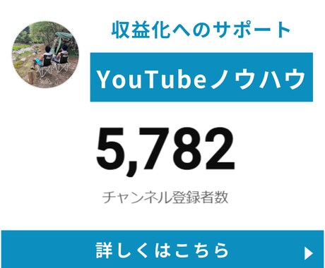 これからYouTubeを始める方の相談乗ります 現在チャンネル登録者5000人のチャンネルを運営中！ イメージ2
