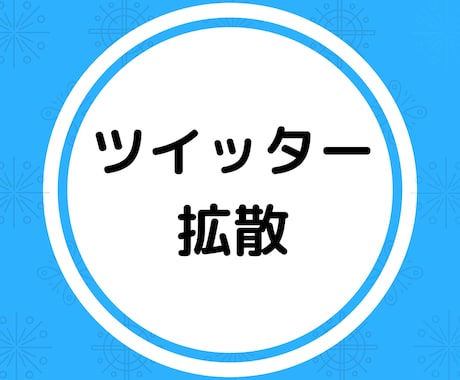 あなたのつぶやきをTwitterでRTしますます あなたのつぶやきをより多くの人へ届けます イメージ1