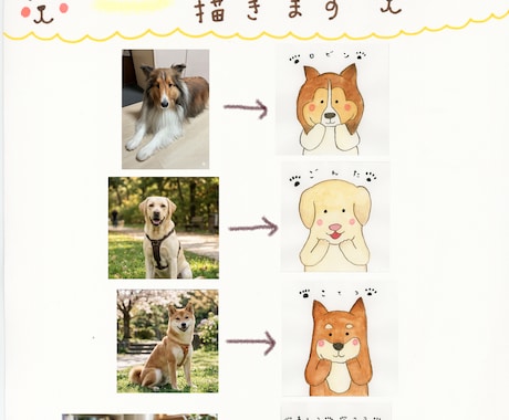 ほっこりのほほんとした愛犬のにがおえ描きます イメージ1