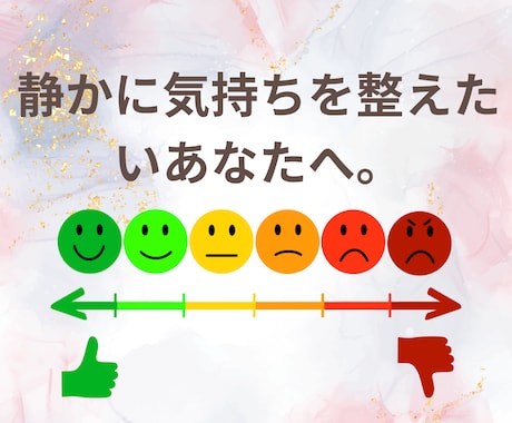 文章だけでOK。気持ちを吐き出すお手伝いします 文章でこころの声をお預かりします イメージ2