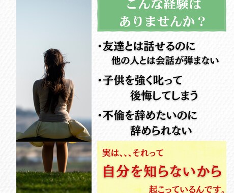 あなただけの「自分鑑定書」作成します 自分を知って、幸せに！悩みが絶えないあなたへ イメージ2