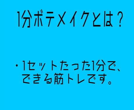 1セット1分で体変えます ダイエットやジムが続かない人へ向けてのパーソナルです！ イメージ2