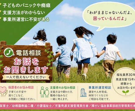 癇癪パニック対応、発達特性育児の苦しさ支えます 児発管現場15年、実践的に助言致します。家庭療育アドバイザー イメージ1