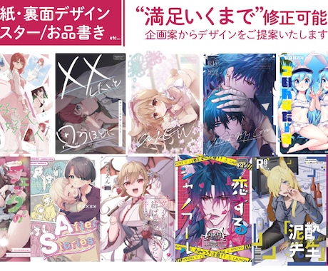 同人誌・電子書籍の装丁のデザインいたします あなただけの素敵な一冊をお届けします！ イメージ1