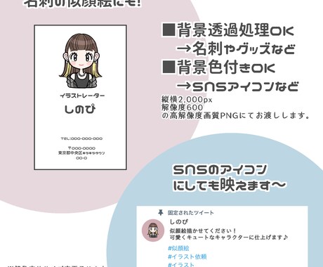 映え〜♡な可愛い似顔絵描きます SNS映えするオシャレ＋可愛い似顔絵風アイコン描きます！ イメージ2