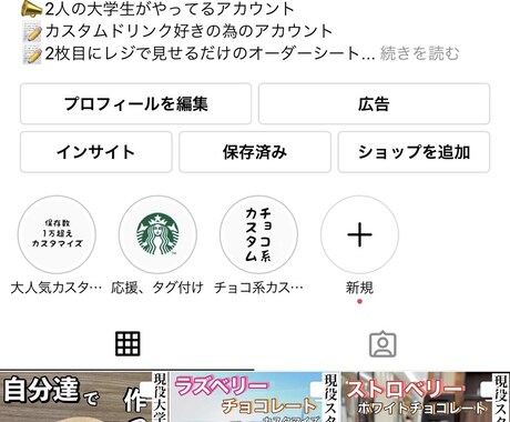 あなたのインスタグラムをコンサルます インスタグラム約4万人の運営者が世界一やさしく教えます。 イメージ1