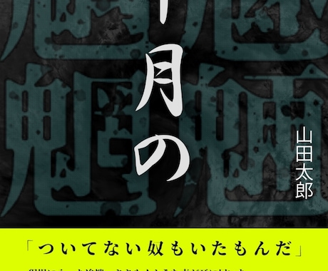 Kindle電子書籍の表紙をデザインします 電子書籍の自費出版をしたいけれど、表紙画像でお困りの時に イメージ1